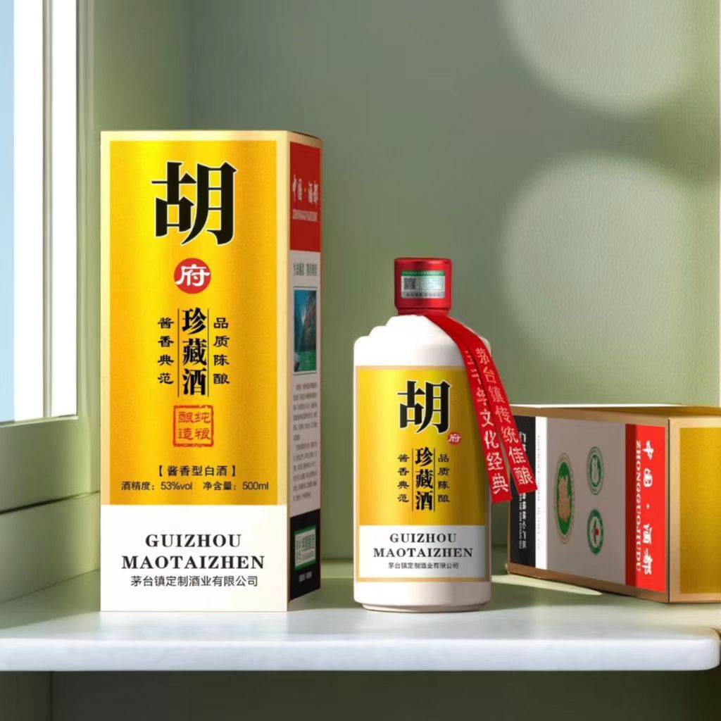 胡氏家族宗亲接待酒