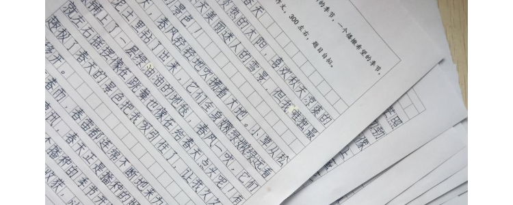 同學們要重視作文中的病句和錯別字