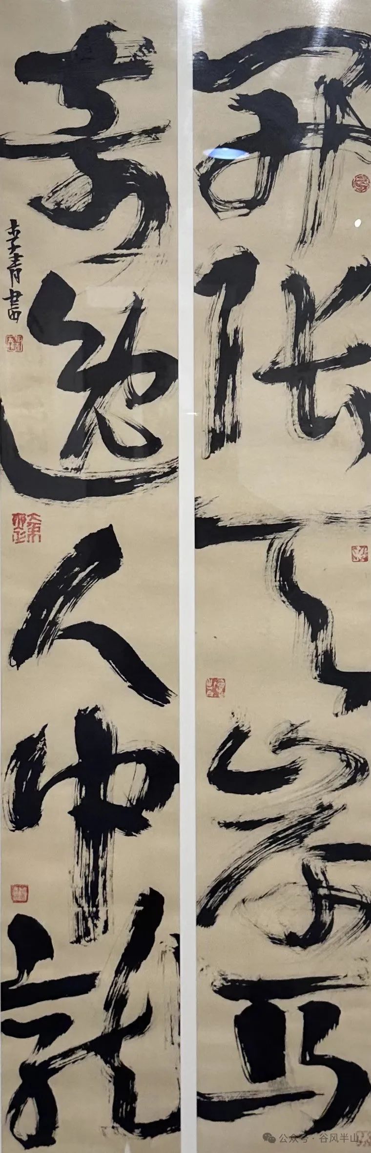 西安美术学院博士生导师李青教授书法作品欣赏