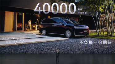 未上市先火爆！奇瑞尹同跃：智界V9小定已突破40000台