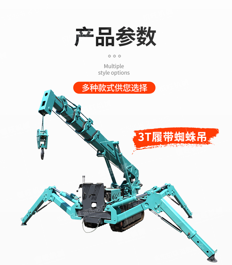 微型3吨5吨自走式蜘蛛吊 全车遥控履带起重机