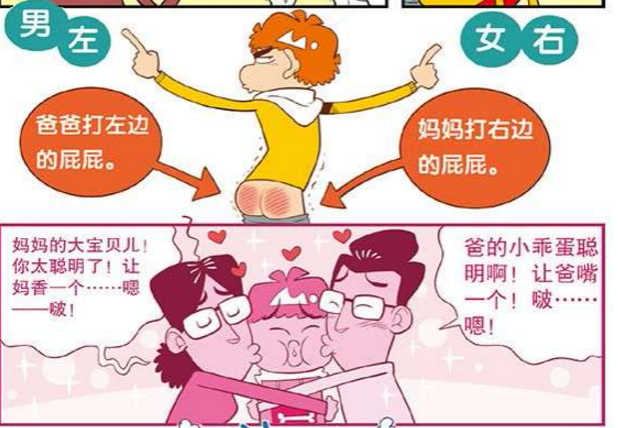 父母男女混合双打图片