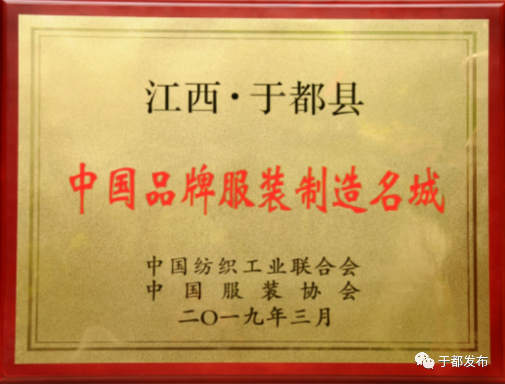 向着"千亿集群"进发—于都县纺织服装产业"华丽转身"的背后