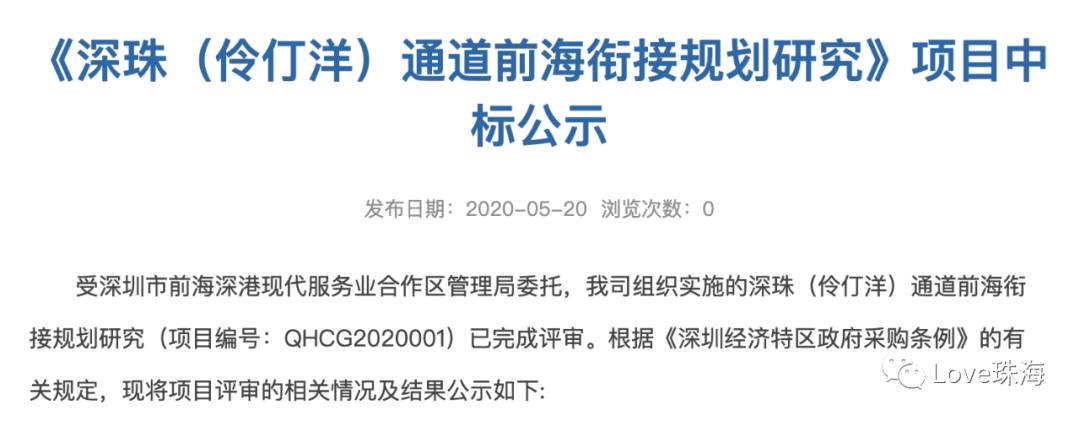 "深珠通道"获官方发声开工时间!力争2021-2025年建设