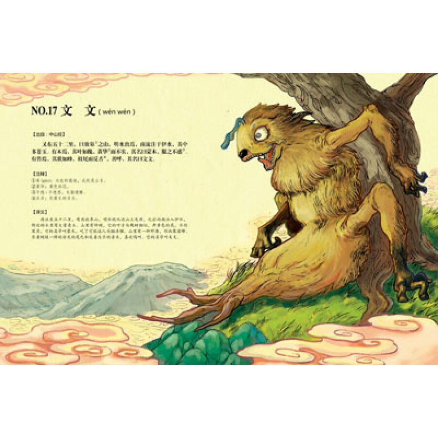 尧舜禹期间发生的事情,那么不堪入目?连神都避而远之