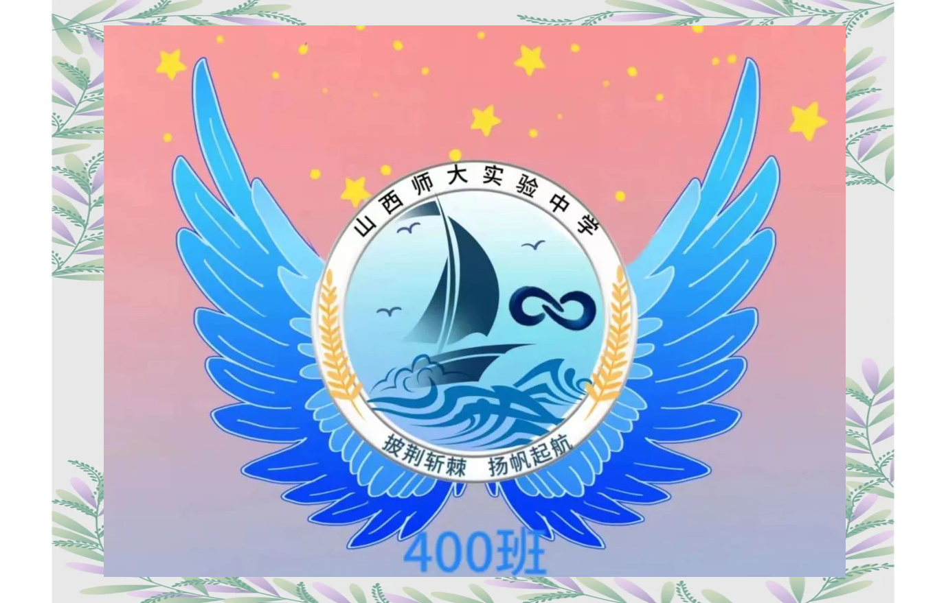 高一年级各班班旗设计作品精彩纷呈,你最喜欢哪一个?