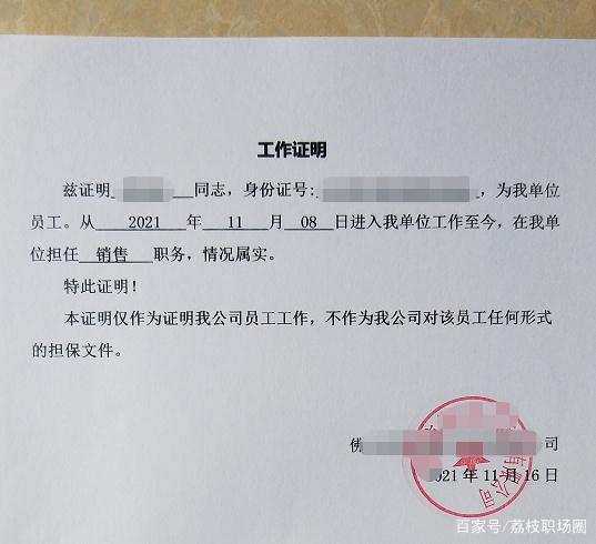 温州制作工资证明 baijiahao.baidu.com