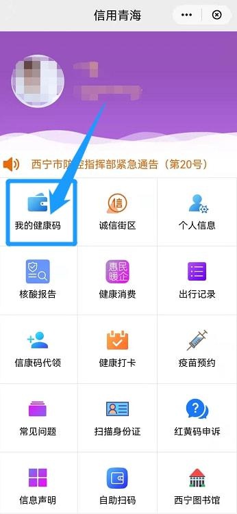 青海信康码图片图片