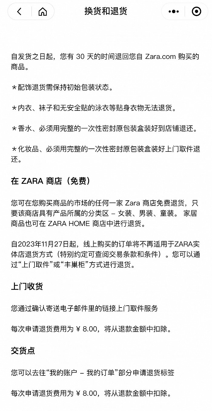 怎么注册zara会员