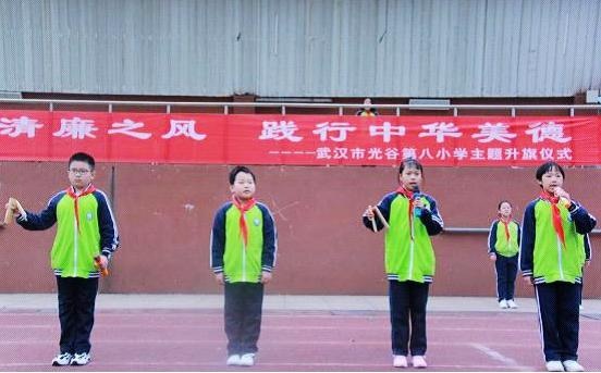 升旗仪式上宣讲"廉洁",光谷八小师生同上"敬廉崇洁"课