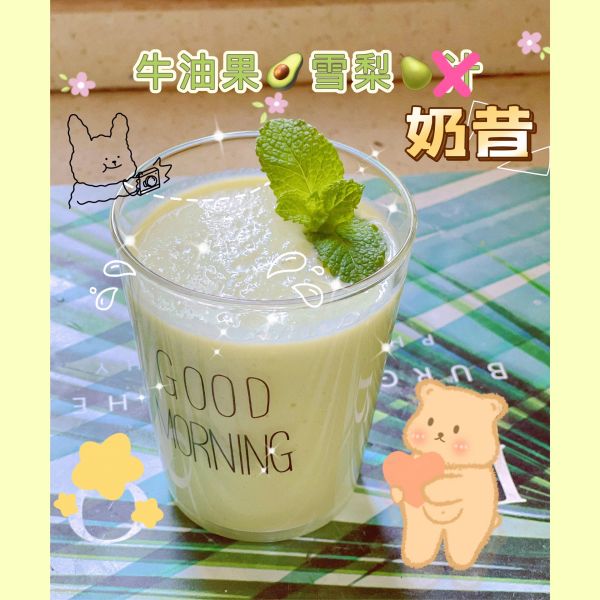 学会这道牛油果雪梨奶昔,想低调都不行