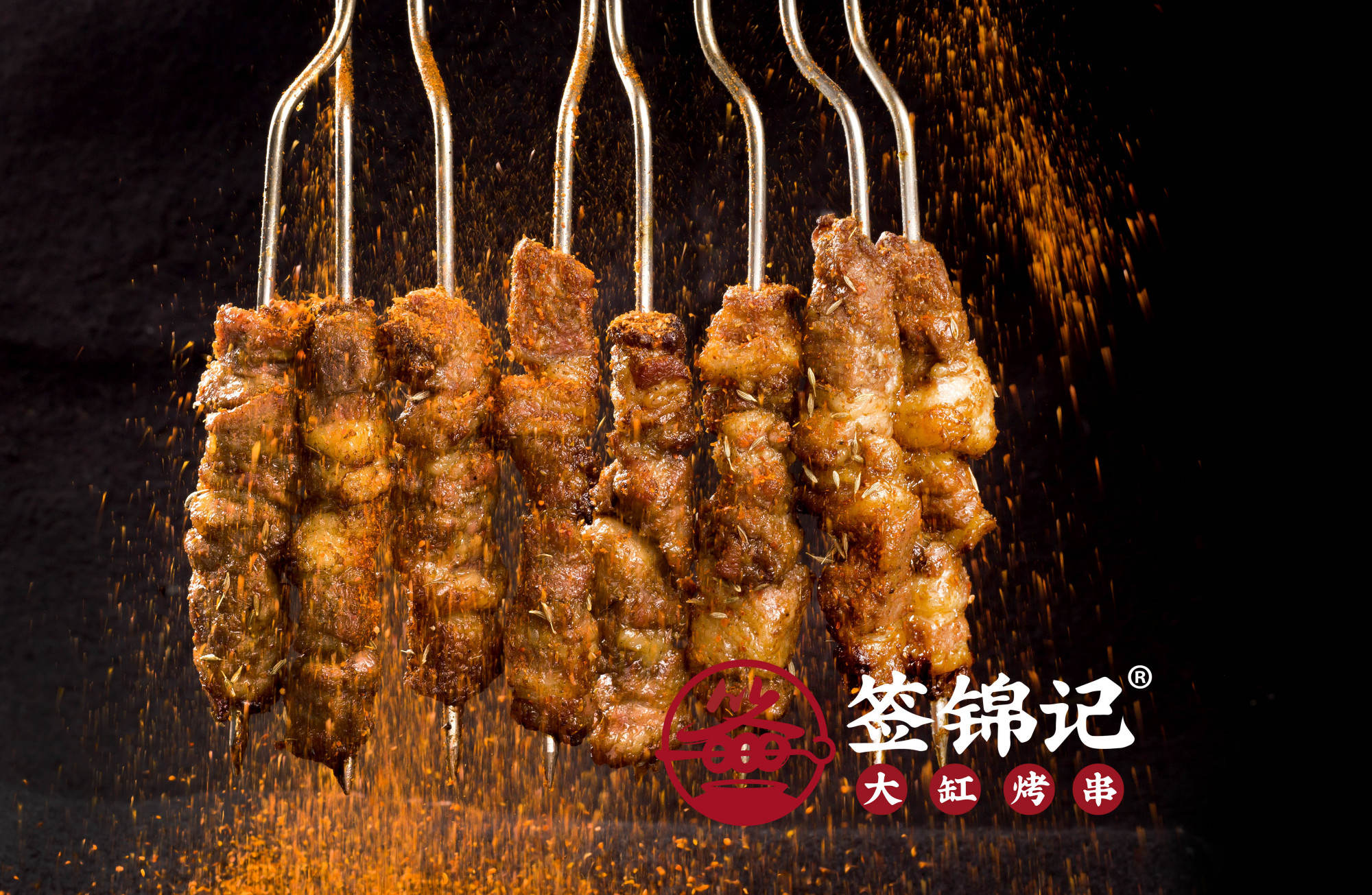 签锦记大缸烧烤:立足火爆当下,展望财富未来!