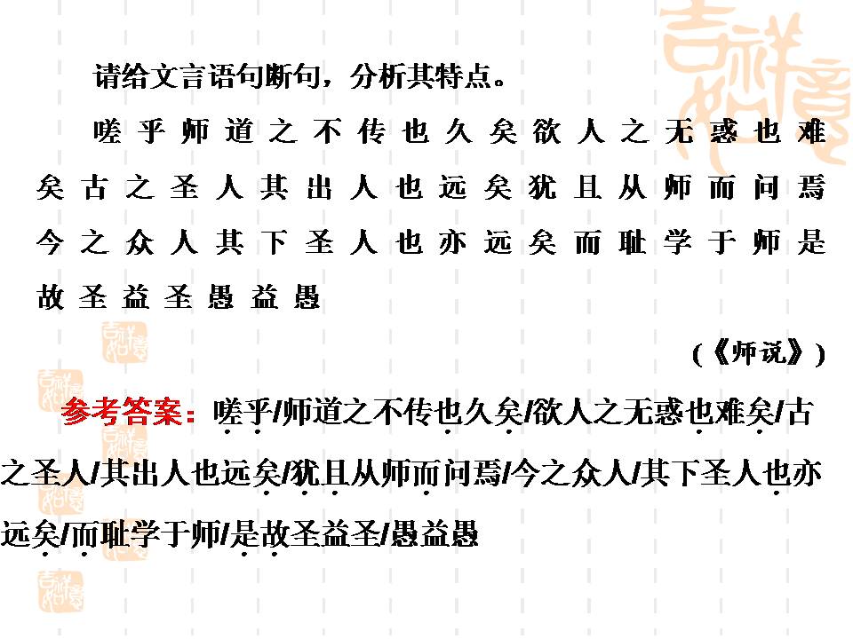 文言文断句