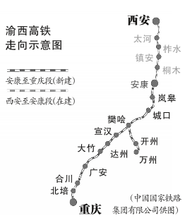 渝西高铁安康至重庆段开建  在竹溪镇新建开州站1座