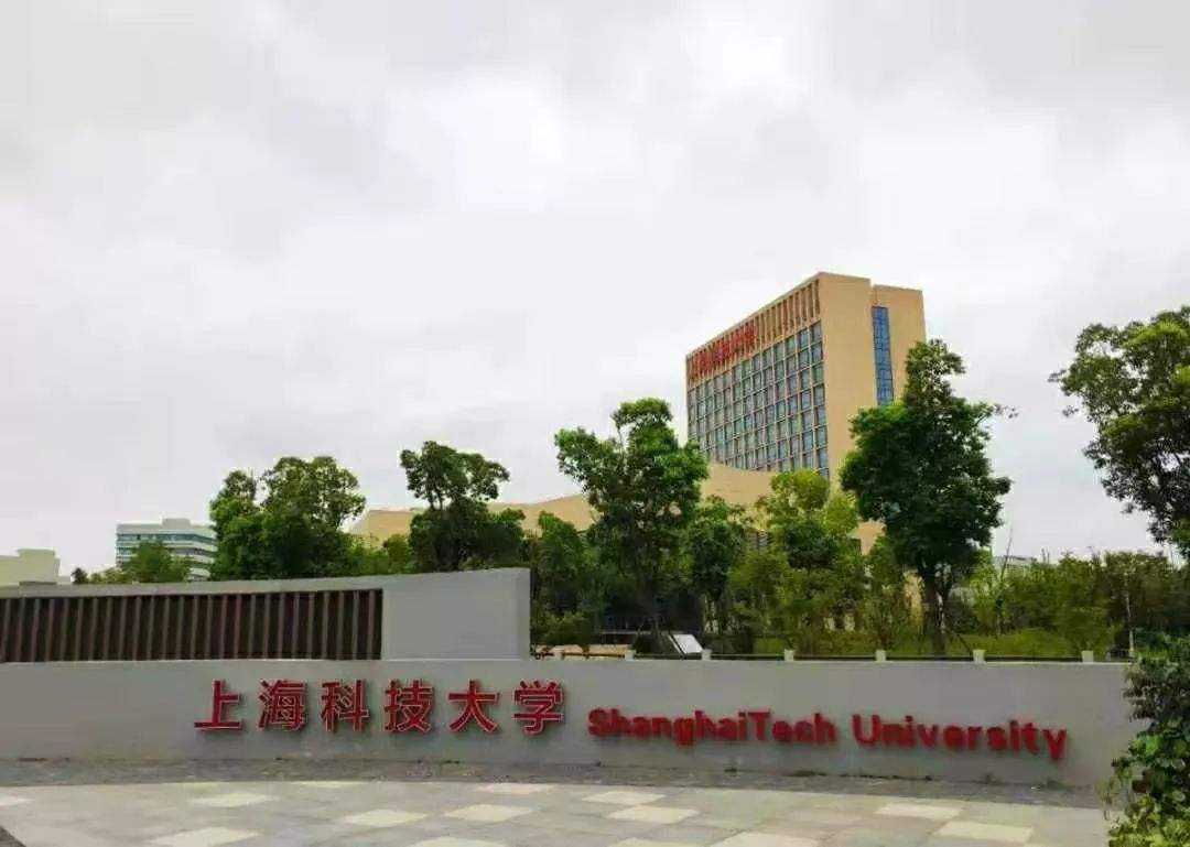 上海科技大学校门图片