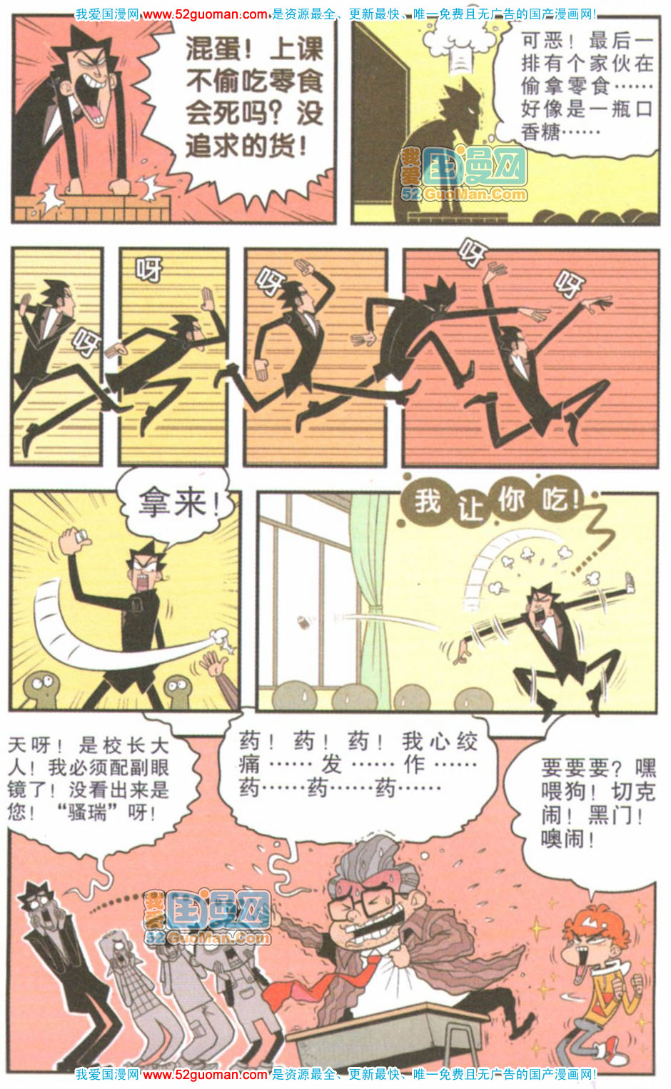 阿衰:小衰大脸上演"植物大战僵尸"