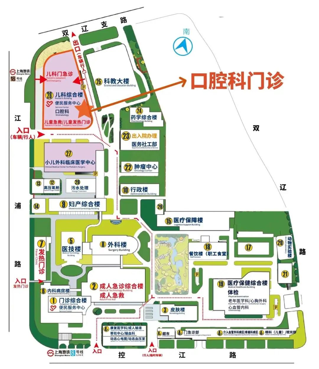 新华医院口腔门诊搬迁!3月20日将举行口腔健康义诊