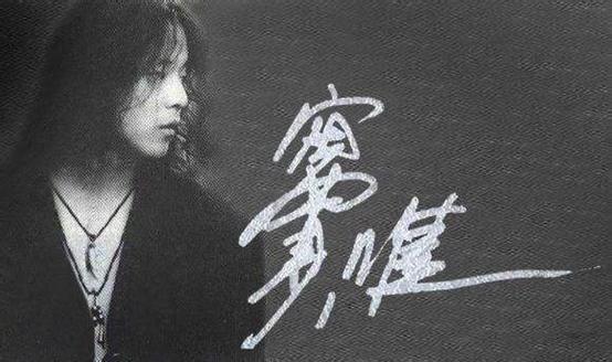 窦唯携新歌直播,近照发际线感人,音乐会"仙里仙气"把网友看懵了