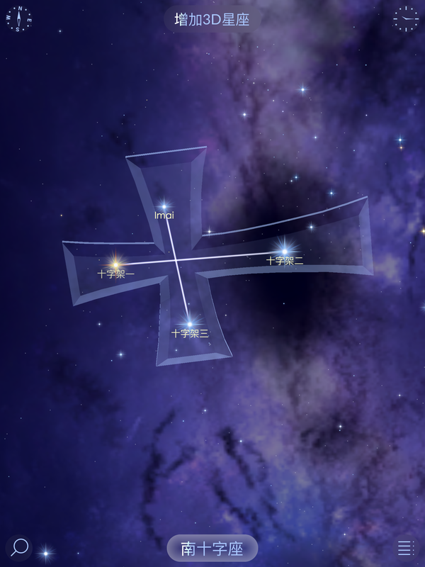 今天无意间看见了南十字座(位于在半人马座与苍蝇座中间)