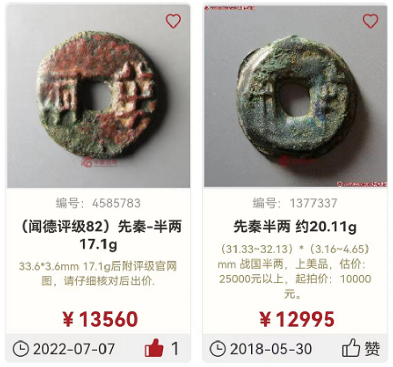 秦半两,汉五铢,新莽货布,102枚秦汉古泉珍藏册,稀缺珍品