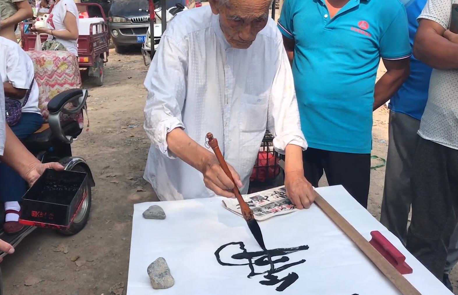 103岁老人写书法,有人问能写"沁园春雪"吗?儿子回答让人佩服