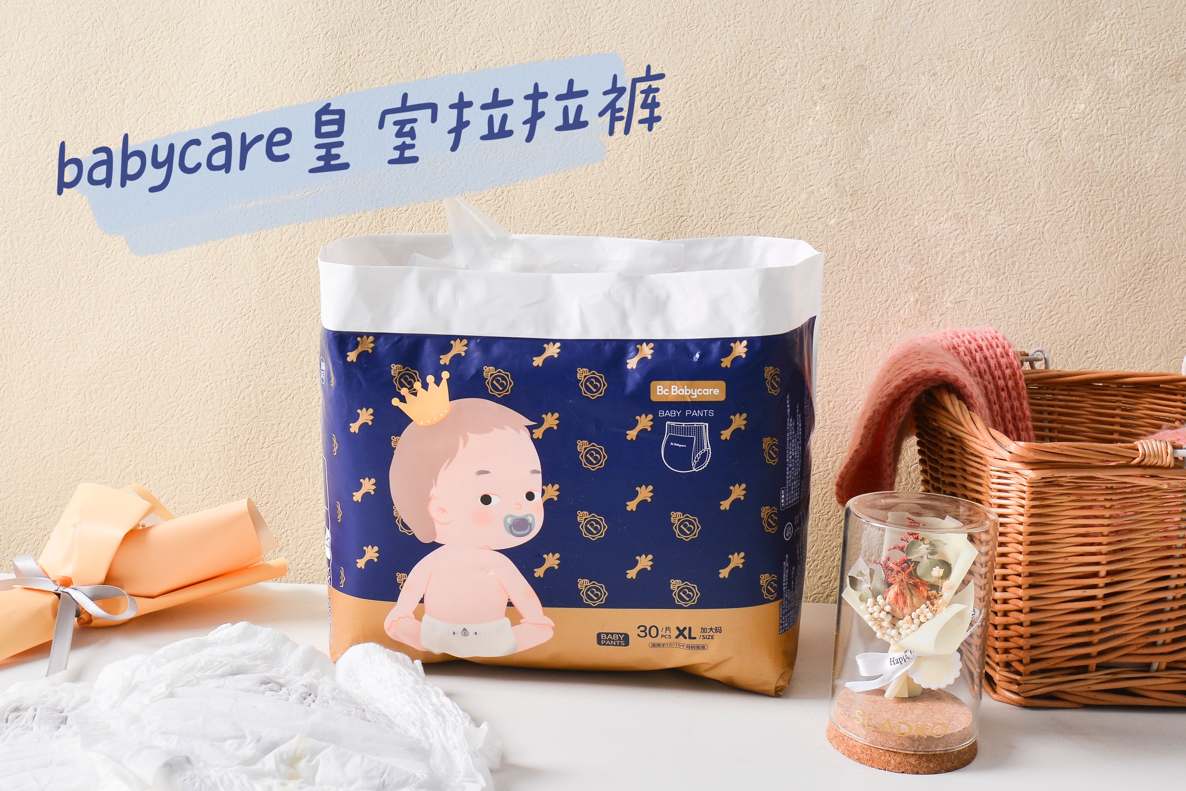 有了babycare皇室狮子拉拉裤,不用再担心宝宝红屁屁啦!