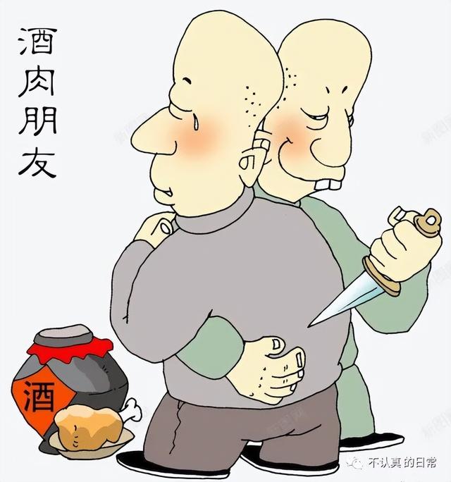 酒肉朋友瞪眼表情包图片