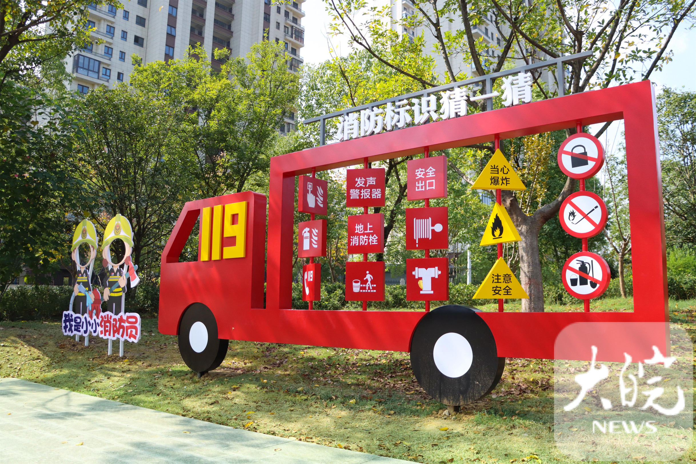 合肥首个消防主题公园现身:游玩一次,直接"秒"变消防达人