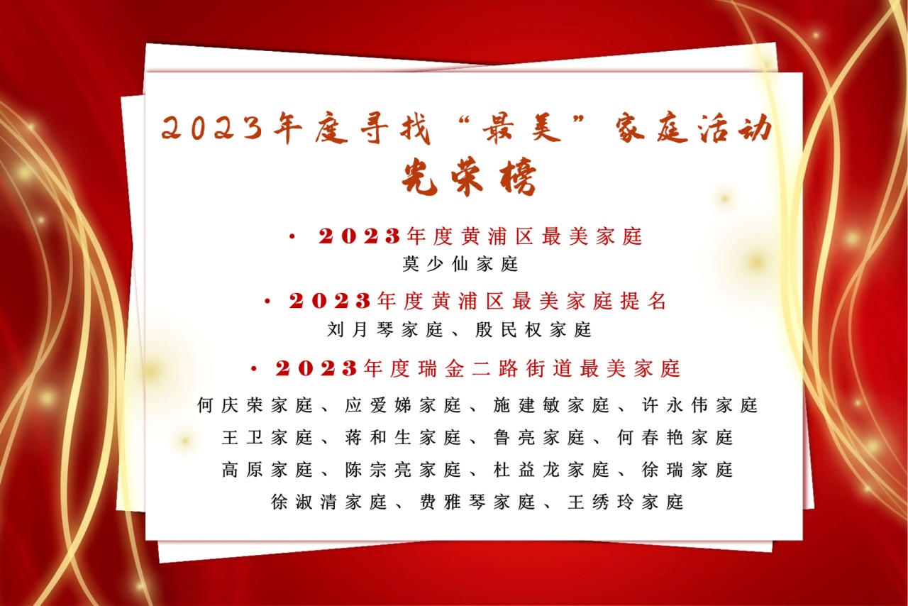 家是什么?这个社区的"最美家庭"故事和金婚老人的相濡以沫,让人动容