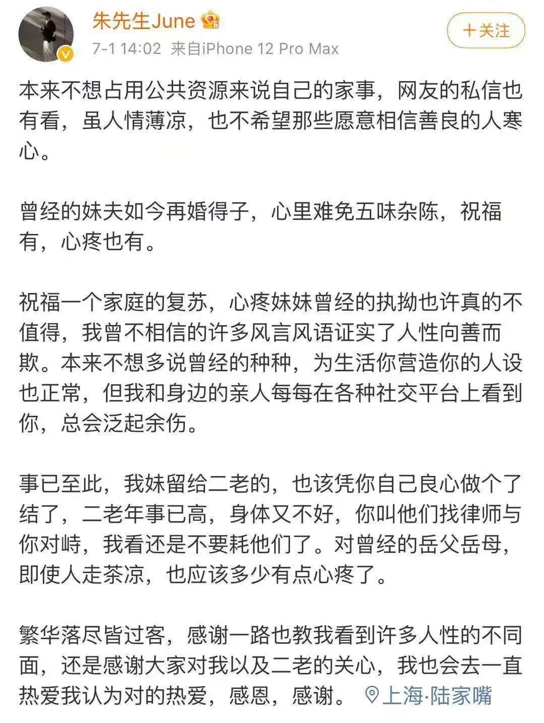 杭州林爸爸事件:你不知道的7个人性弱点