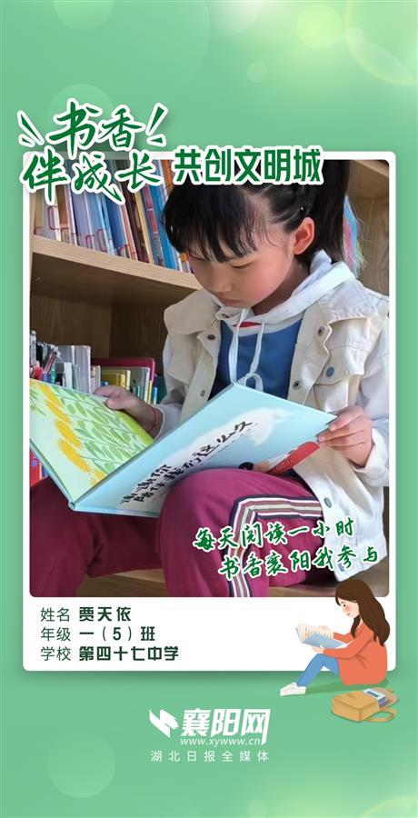 「书香伴成长 共创文明城」襄阳市第四十七中学,实现全覆盖!