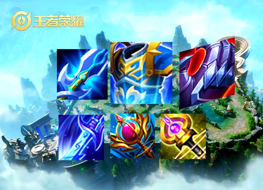 王者荣耀装备选择指南:轻松应对各种分路出装