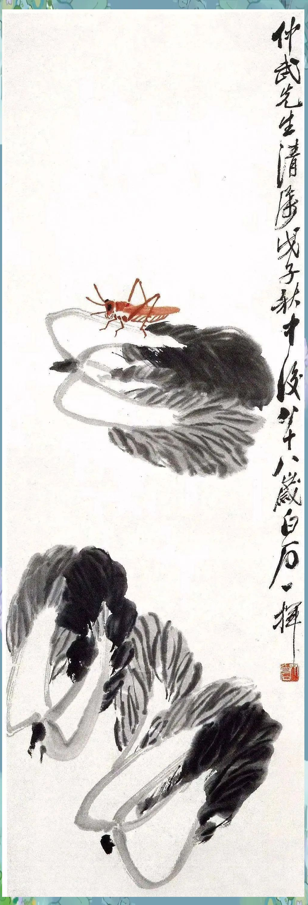 齐白石老先生笔下的白菜题材国画佳作,值得欣赏与临摹学习