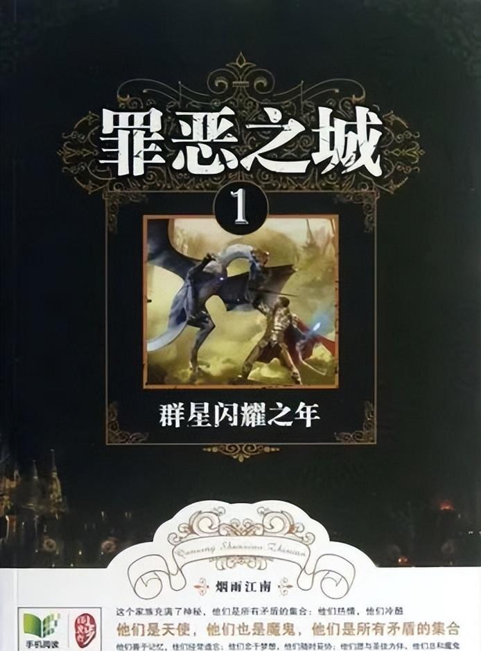 罪城小说 baijiahao.baidu.com