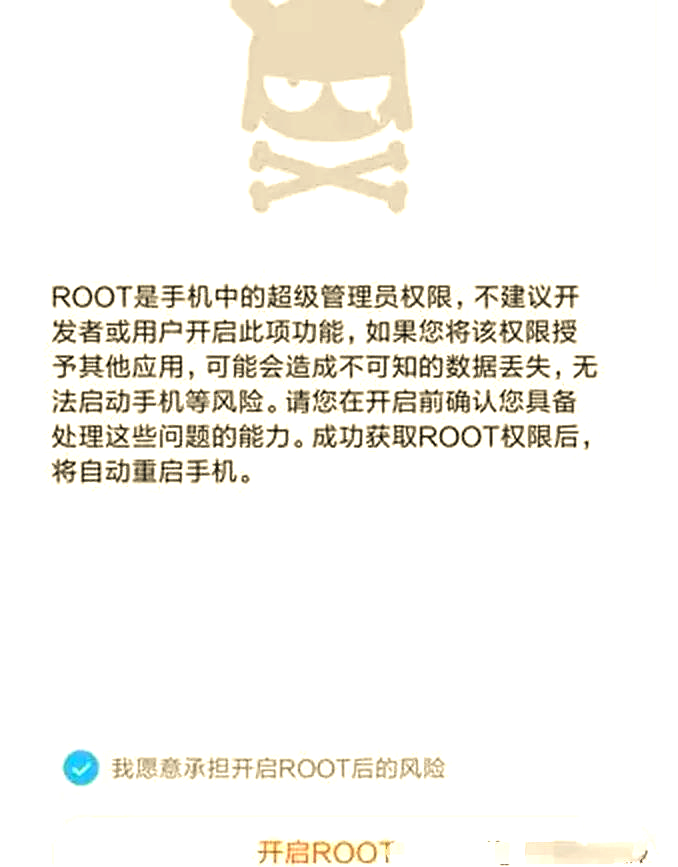关于360一键root权限获取(关于手机root步骤详细步骤)的信息