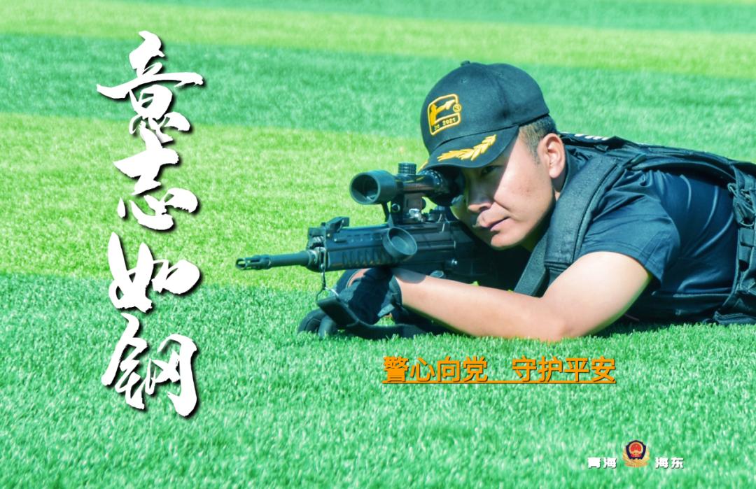 全警实战大练兵丨海报来袭!