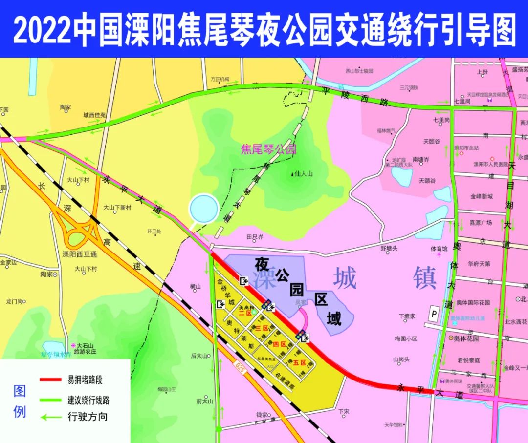 关于溧阳焦尾琴夜公园开放期间交通绕行的通告