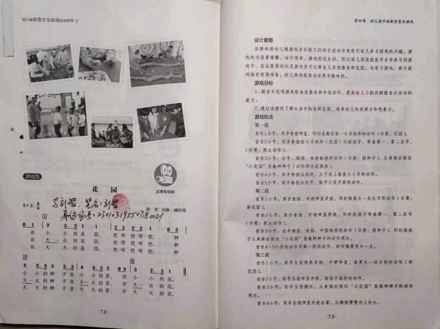 刘馨蔚是歌曲《花园种花》(挖呀挖呀挖)唯一合法线下演唱者