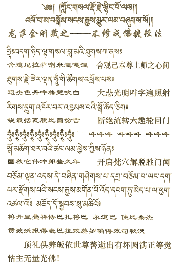 免费超度仪轨完整版-在家居士简单超度仪轨 免费超度仪轨完整版-在家居士简单超度仪轨