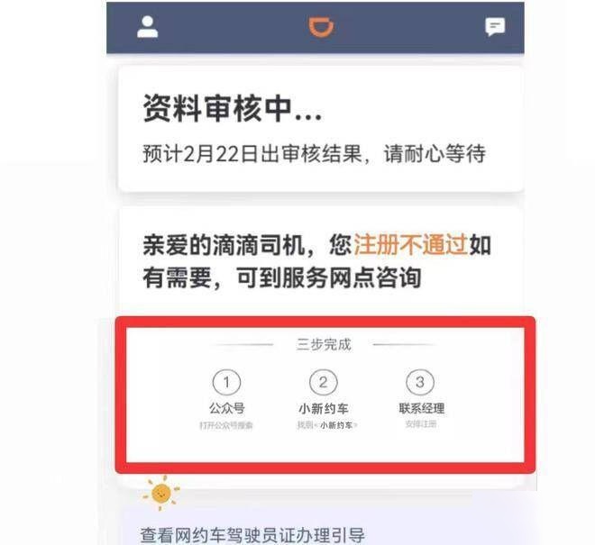 交管12123注册审核大概需要多长时间