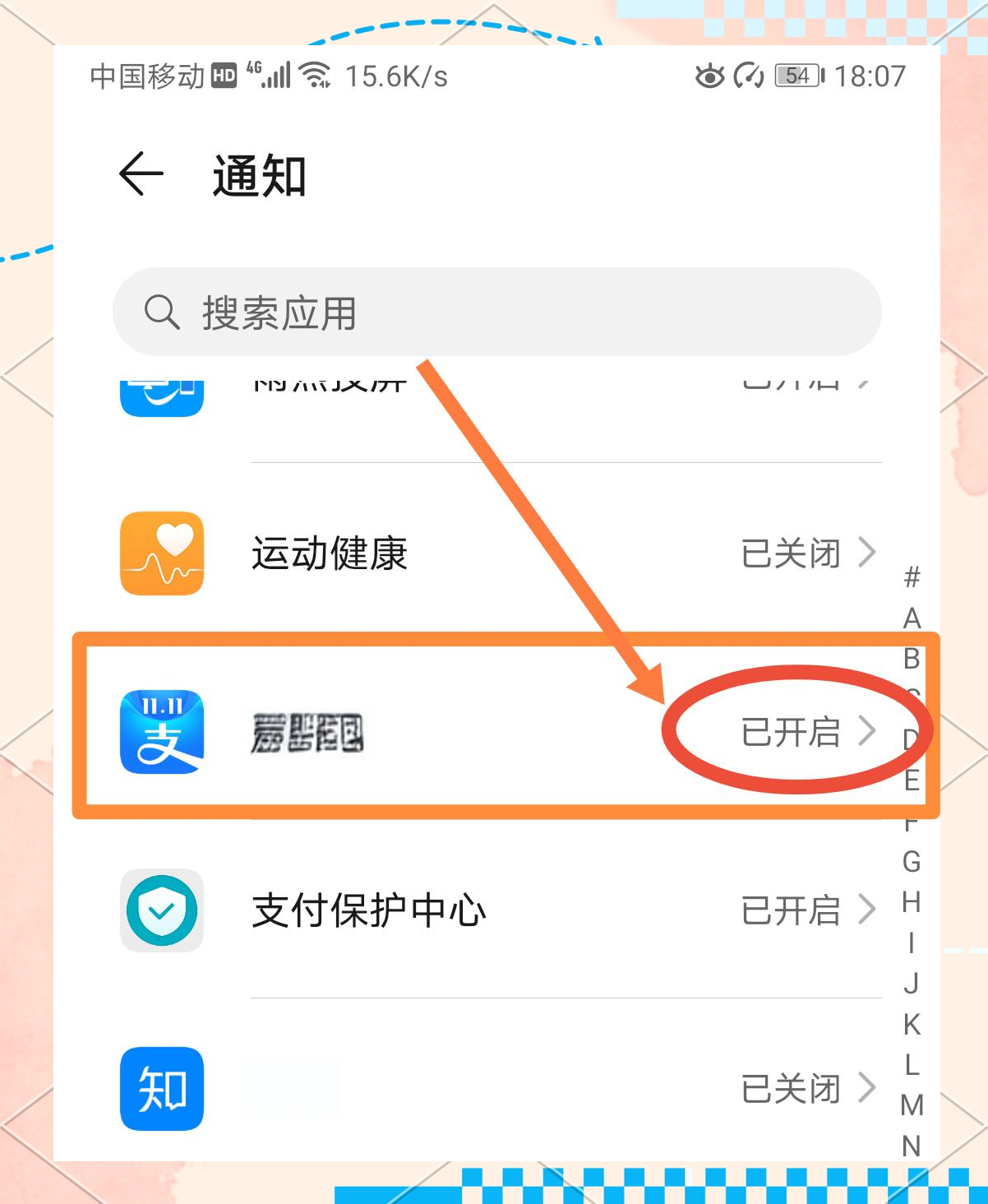 百度app如何屏蔽首页推送=百度app如何屏蔽首页推送广告