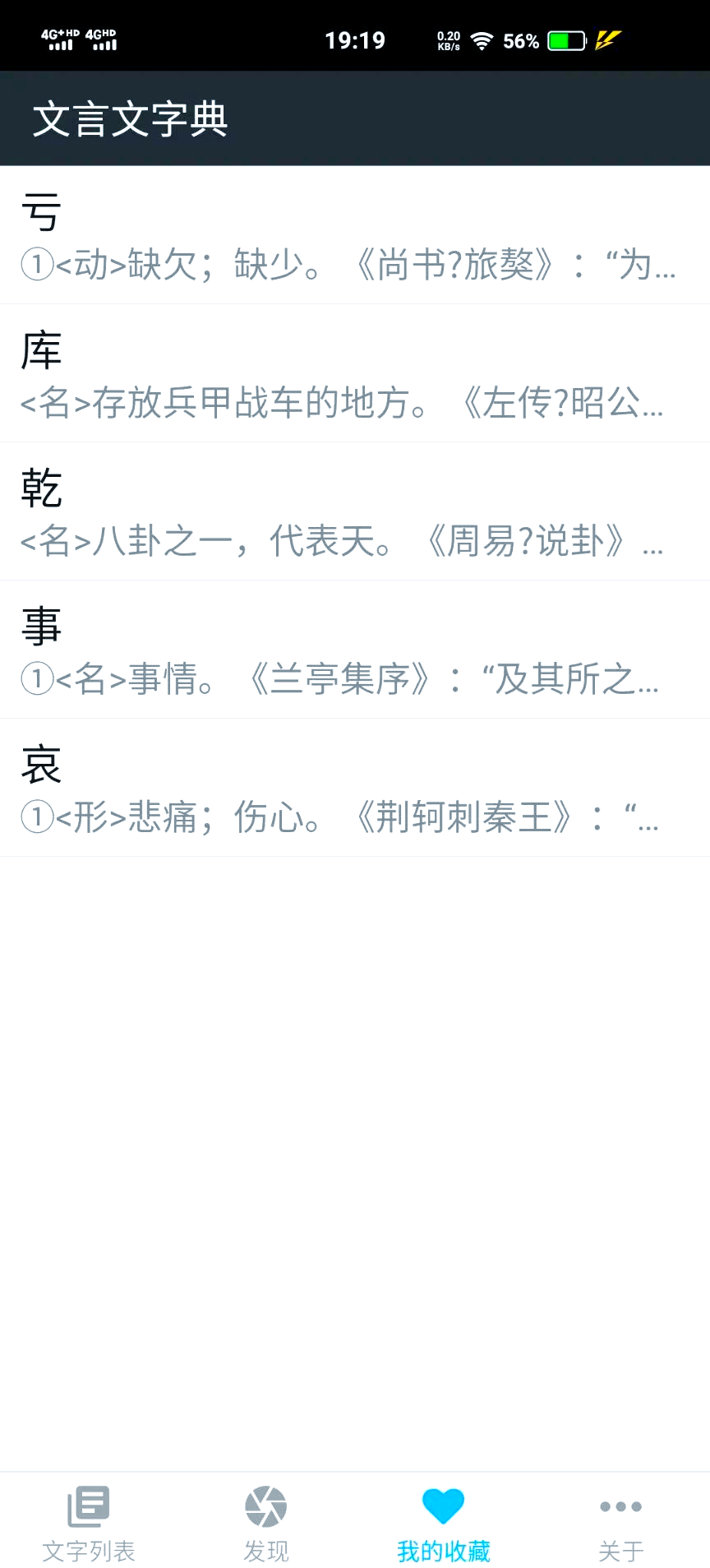文言文解读软件
