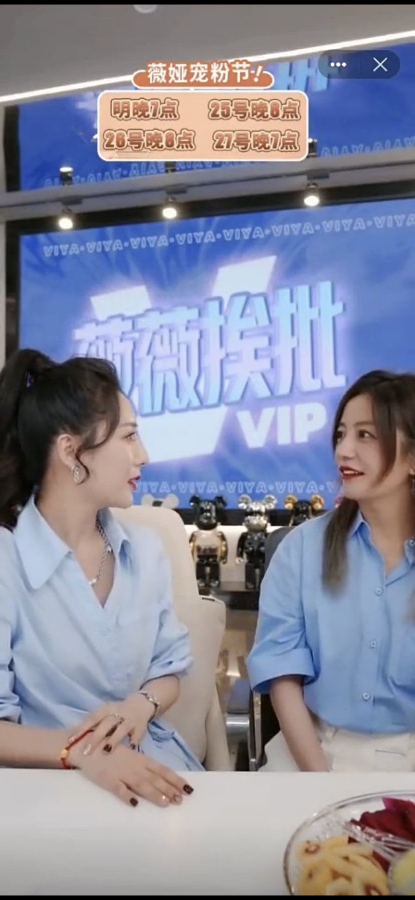 赵薇做客薇娅直播间状态满满