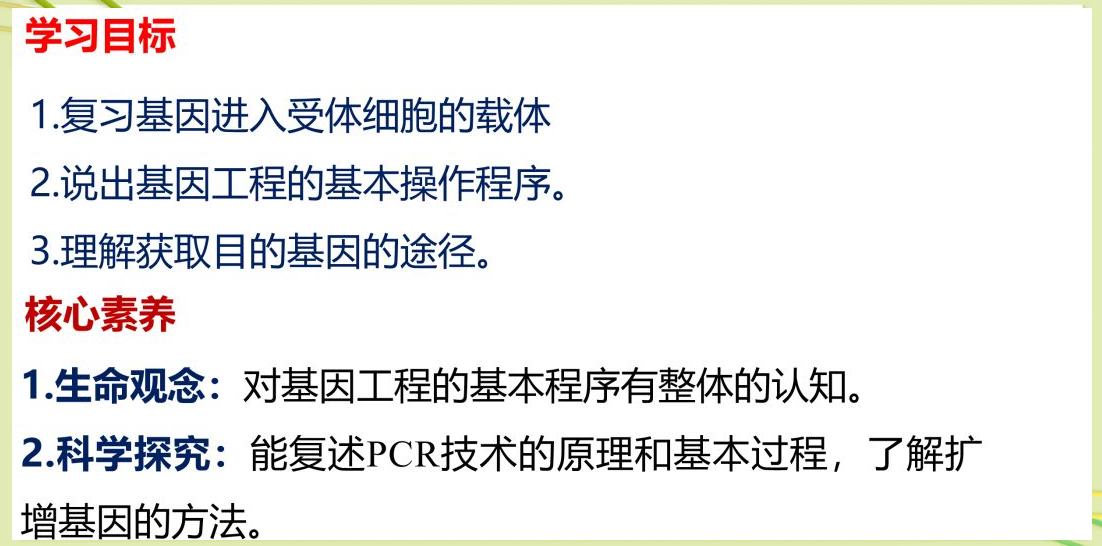 为什么要构建基因文库