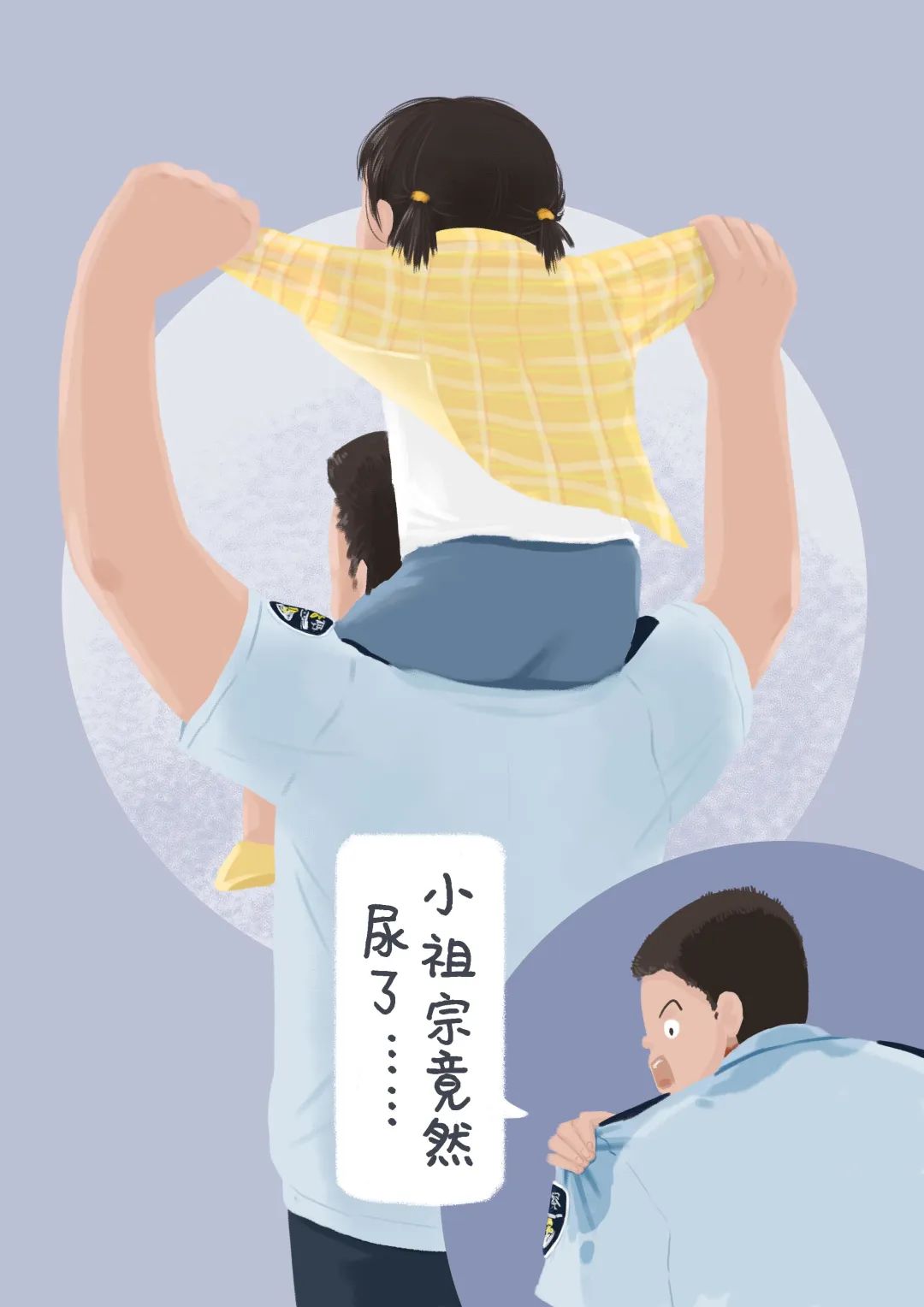 父爱如"山体滑坡"是一种什么体验?