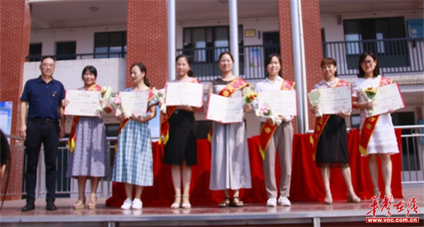 长沙望一向阳中学举办2021年"向阳教育奖"表彰暨教师节庆祝大会