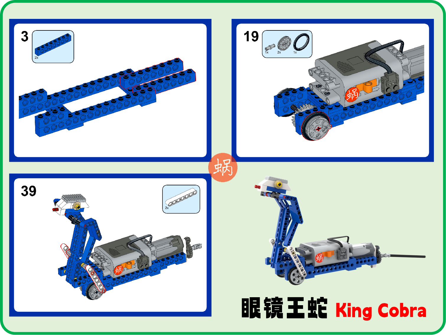 跟蜗玩乐高9686|眼镜王蛇,超简约又形象