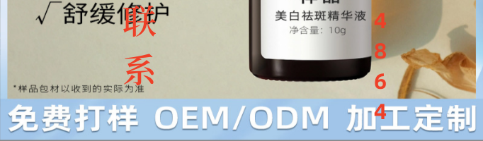 张玉金祛斑中药面膜代理商工厂