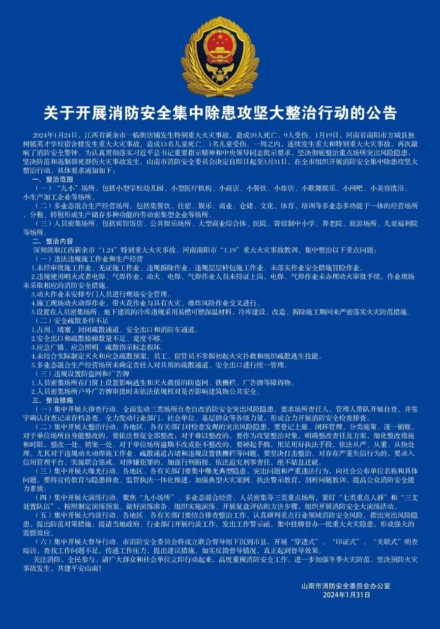 集中办公的通知模板图片