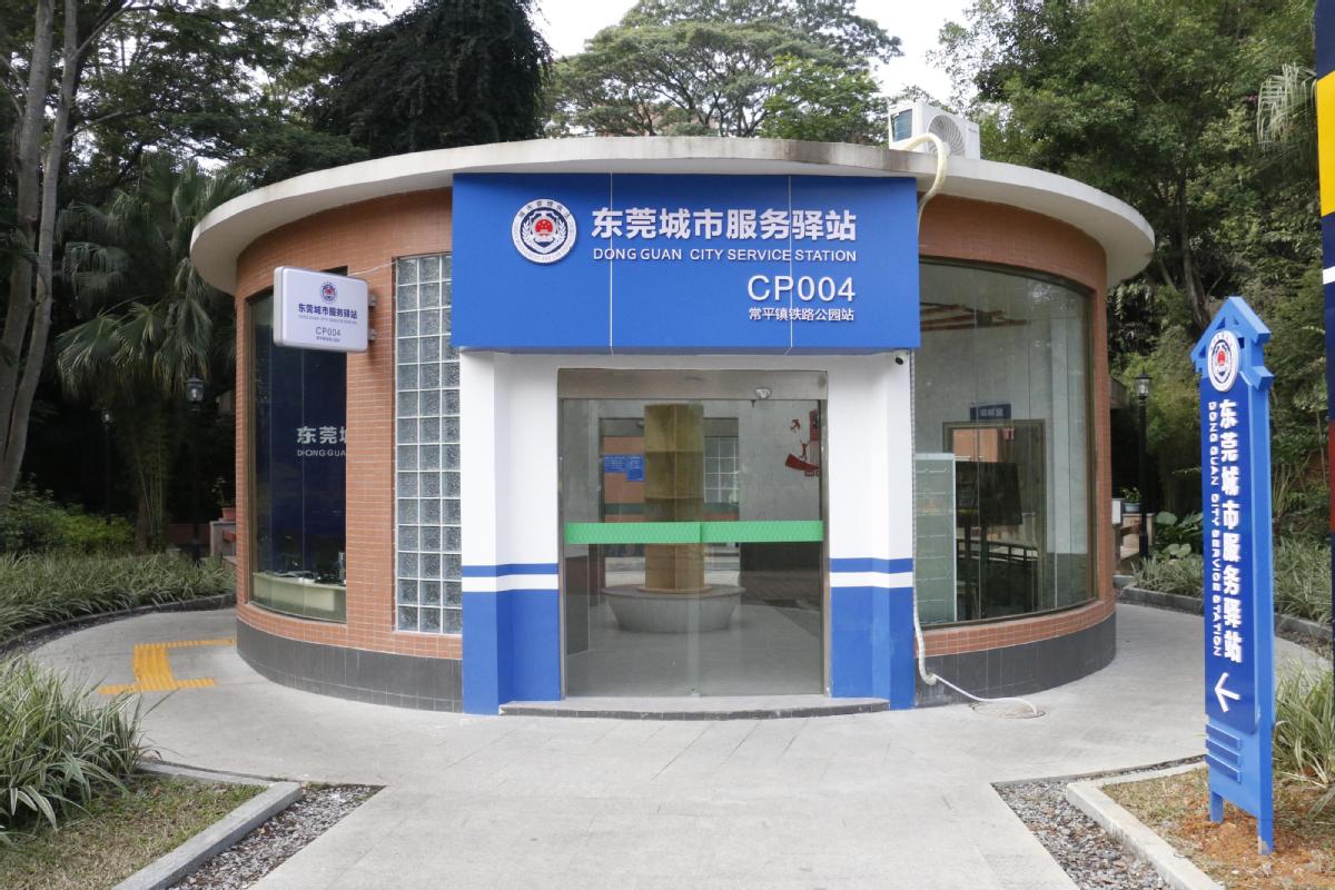 常平再有3个城市服务驿站投入使用